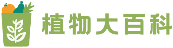 植物大百科